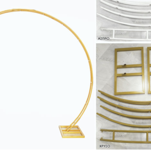 ΜΕΤΑΛΛΙΚΗ ΑΨΙΔΑ ΟΒΑΛ 250cm x 230cm